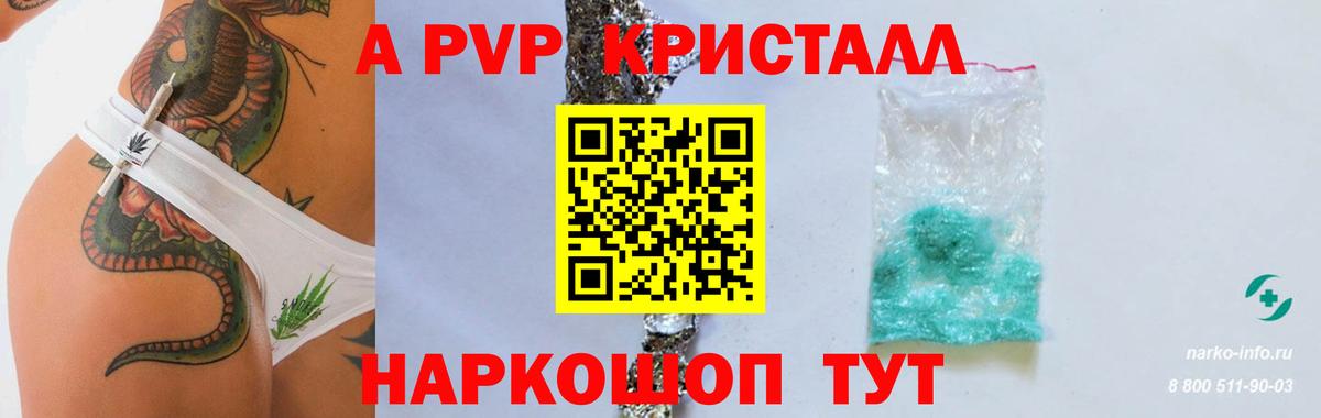 А ПВП мука  Вход с VPN  Alpha-PVP Соль  Дзержинский 