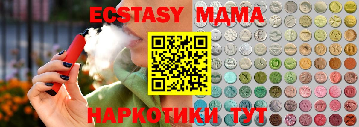 ЭКСТАЗИ 280мг Дзержинский
