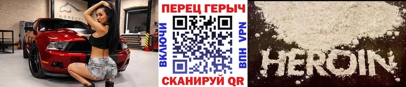 ГЕРОИН Heroin  Дзержинский 