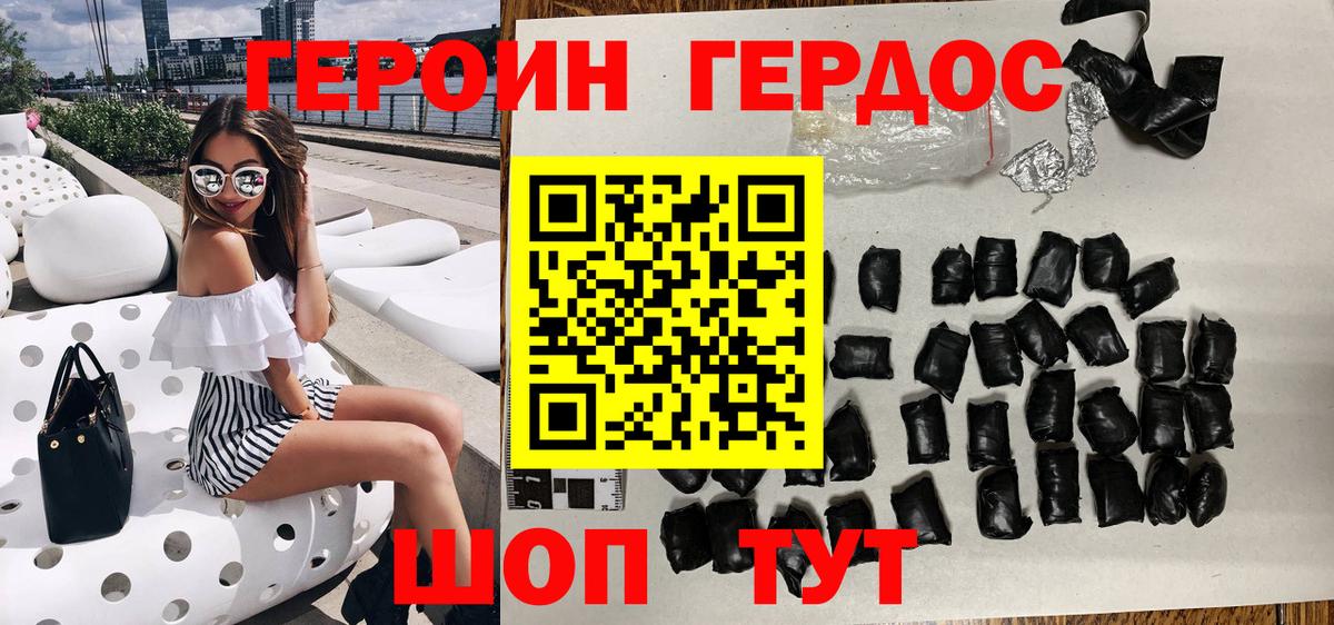 Дзержинский  ГЕРОИН Heroin  Вход с VPN 