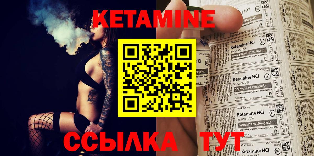 Дзержинский  Кетамин VHQ  Кетамин VHQ  Вход с VPN 