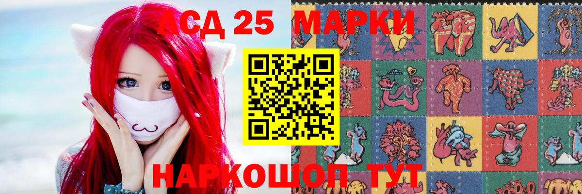 LSD-25 экстази кислота Дзержинский