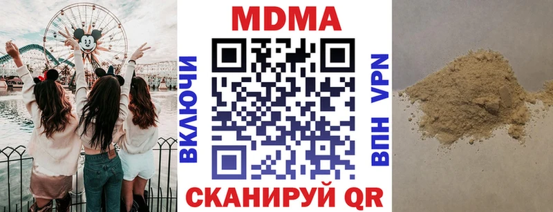 MDMA молли  купить наркотики цена  Дзержинский 