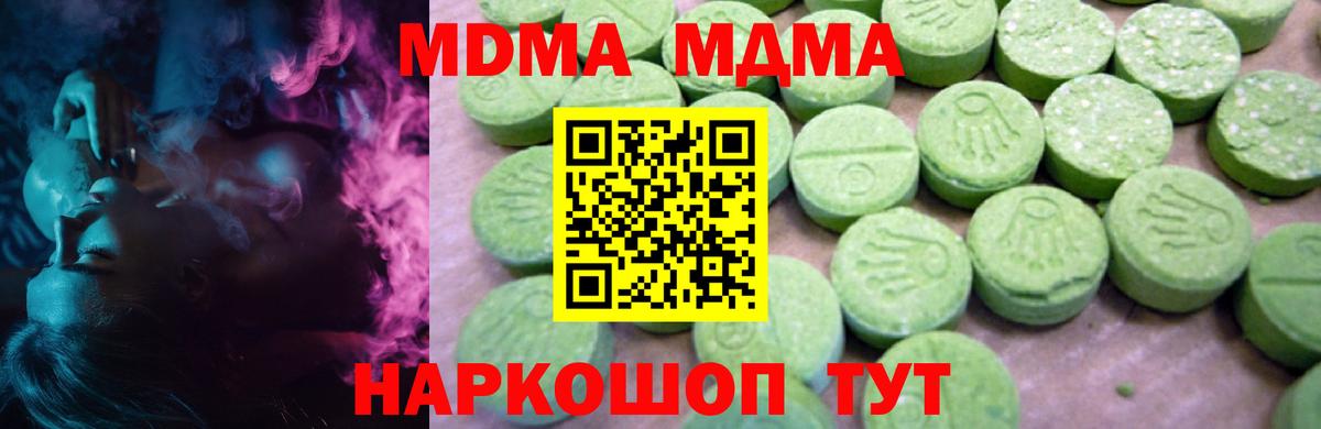 MDMA  MDMA crystal  Вход с VPN  Дзержинский  МДМА crystal 