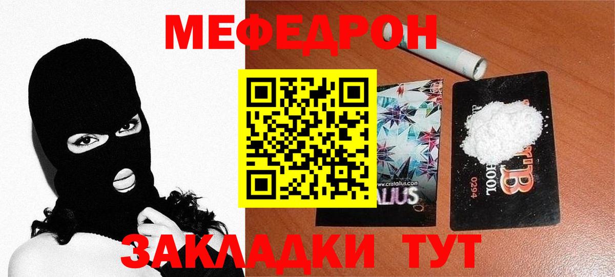 Меф кристаллы Дзержинский