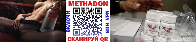 Метадон кристалл  Дзержинский 