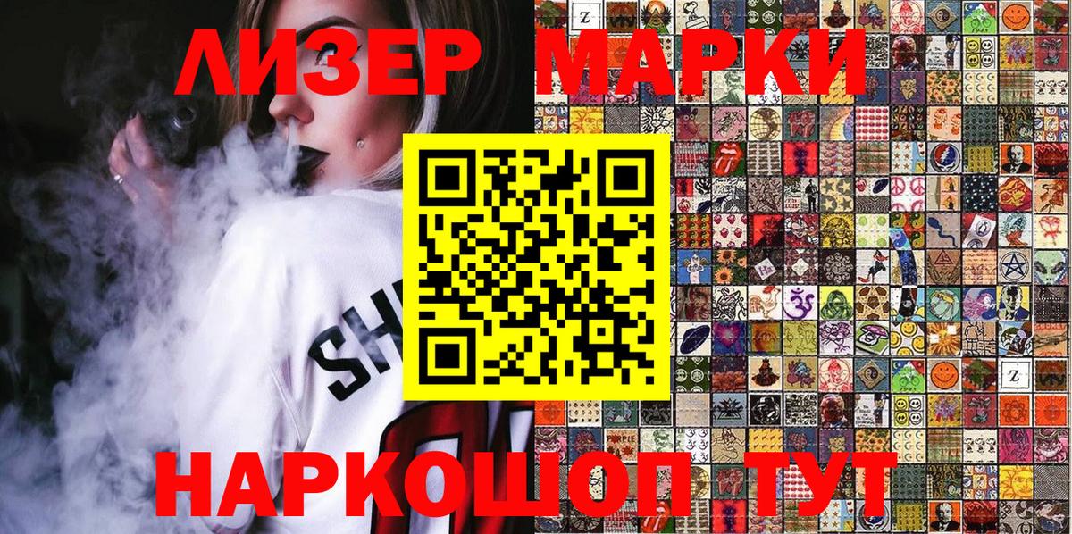 Марки N-bome 1,8мг Дзержинский