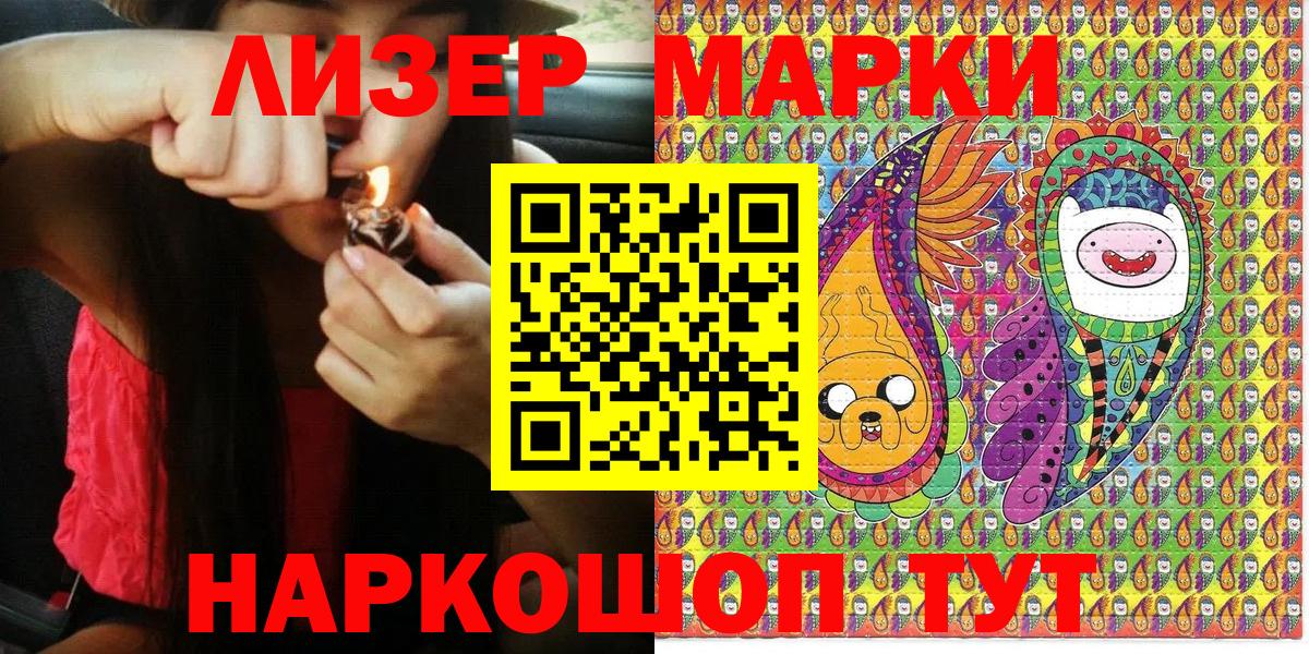 Марки 25I-NBOMe  Марки 25I-NBOMe 1500мкг  Вход с VPN  Дзержинский 