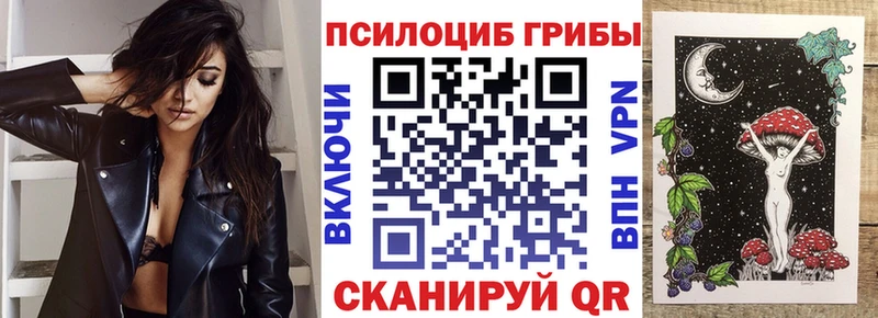 Галлюциногенные грибы Magic Shrooms Дзержинский