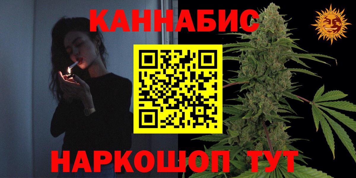 МАРИХУАНА план  Бошки марихуана THC 21%  Вход с VPN  Дзержинский  Канабис Amnesia 